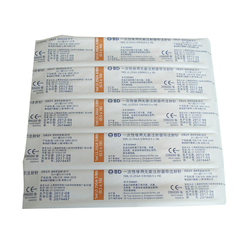 碧迪BD***次性使用無(wú)菌注射器帶針1ML注射器 碧迪BD***次性使用無(wú)菌注射器帶針1ML注射器
