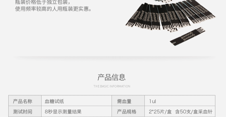 580、590型 ***試紙 50片6.png