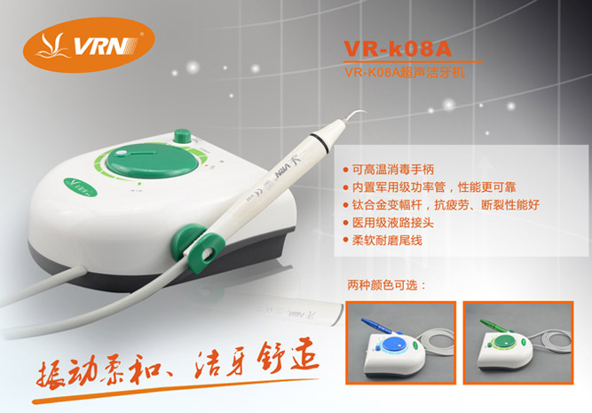 280924502898.png 維潤(rùn)超聲潔牙機(jī)VRN-K08A1.png