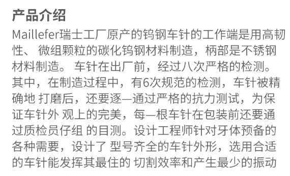 登士柏低速不銹鋼車(chē)針球型頭HP-42.png