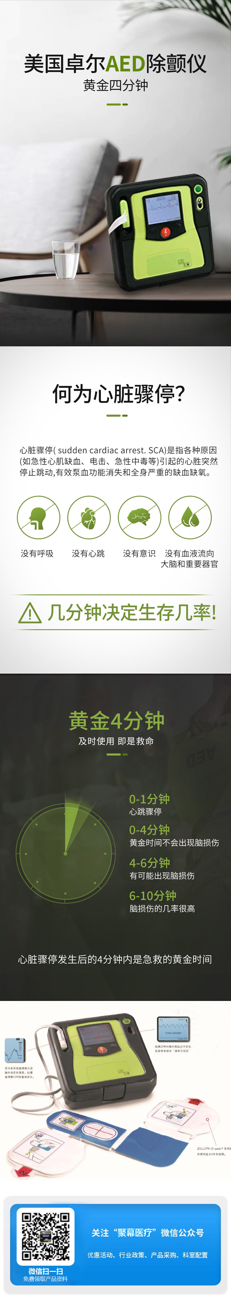 161000276192.jpg 半自動(dòng)體外除顫器AED-Pro.jpg