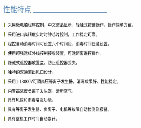 凈為康JWKJH款式B（80?）豪華款移動，等離子空氣消毒機(jī)1.png