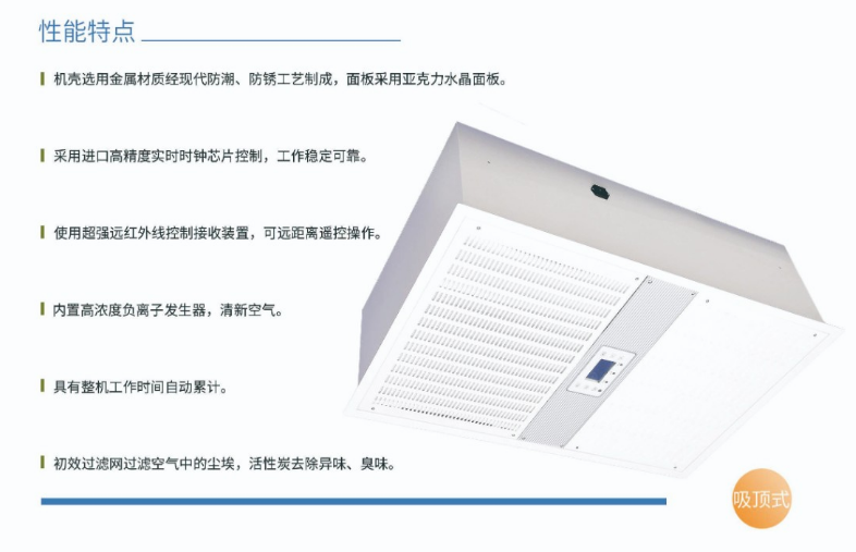 凈為康JWKJH款式X（100?）吸頂式，等離子空氣消毒機1.png