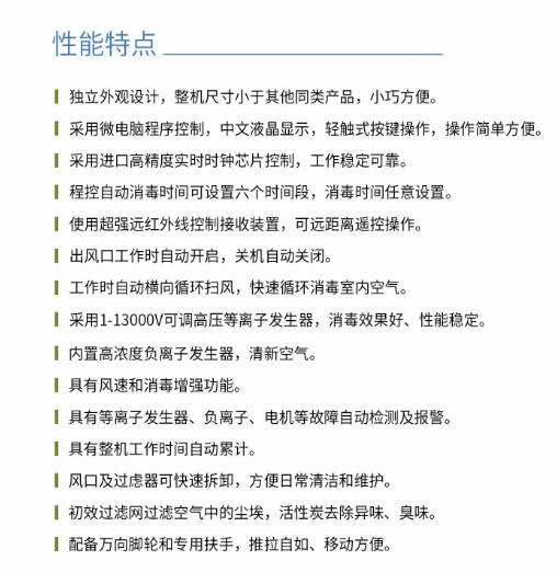 凈為康JWKJH款式Ⅱ（120?）普通移動(dòng)式，等離子空氣消毒機(jī)1.png