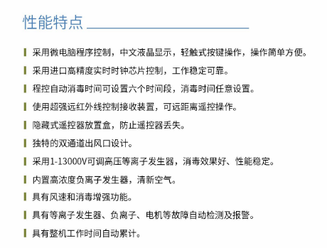 凈為康JWKJH款式B（150?）豪華款移動，等離子空氣消毒機1.png
