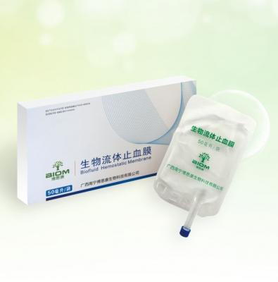 生物流體止血膜20ml，30ml