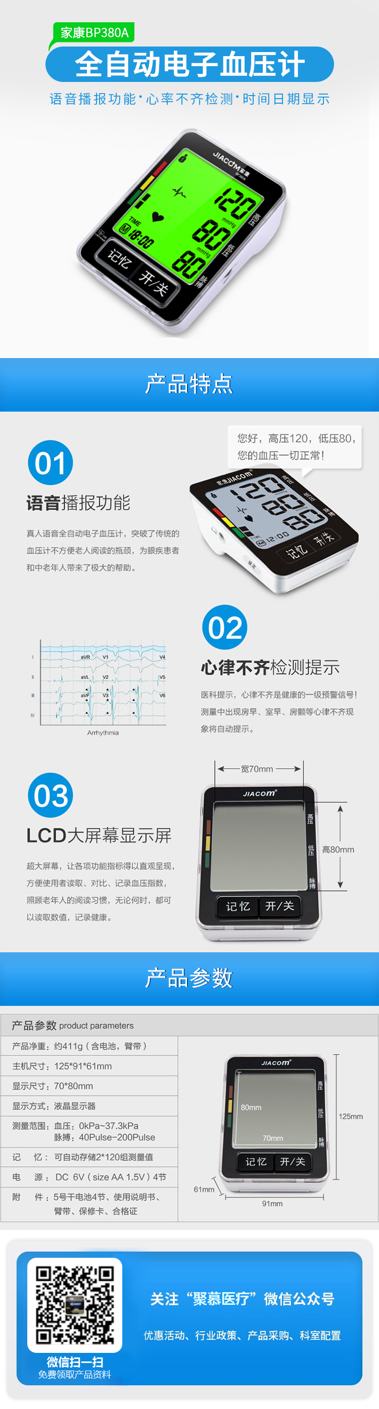 081705408569.jpg ***康BP380A手臂式全自動電子血壓計.jpg