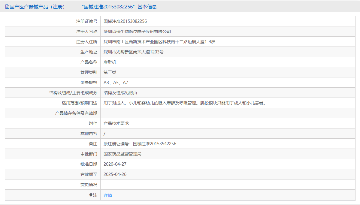 A3批號(hào).png
