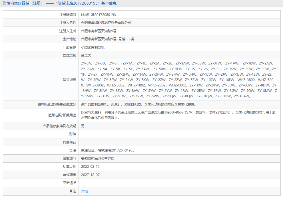 271043051836.png 醫(yī)用制氧機(jī)ZY-2KW1.png