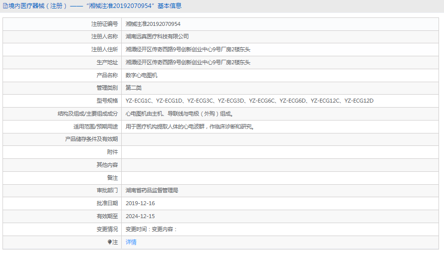 YZ-ECG1C數(shù)字心電圖機1.png