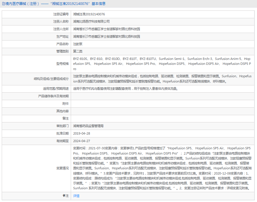 261006378402.png Sunfusion Semi-1注射泵1.png