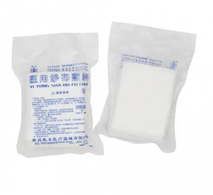 醫(yī)用脫脂紗布塊Ⅰ型、Ⅱ型