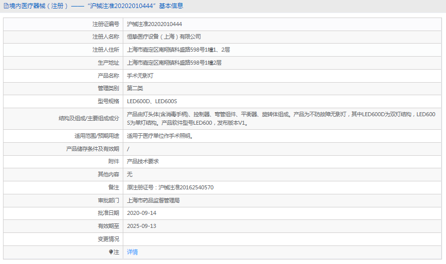 220931262766.png LED600S手術(shù)無影燈1.png