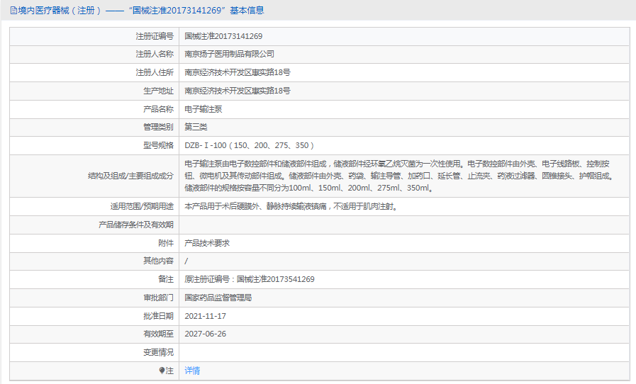 061155432845.png DZB-Ⅰ-350電子輸注泵1.png