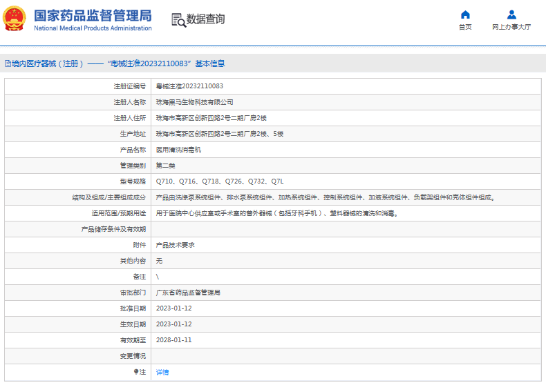 Q710、Q716、Q718醫(yī)用清洗消毒機(jī)1.png