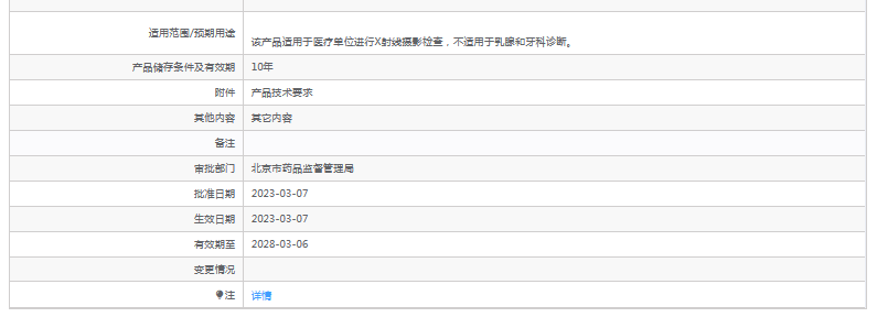 M600-1A、M600-1B、M600-1C移動式攝影X射線機2.png