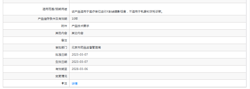 M600-1D、M600-1E、M600-1F型移動(dòng)式攝影X射線機(jī)2.png