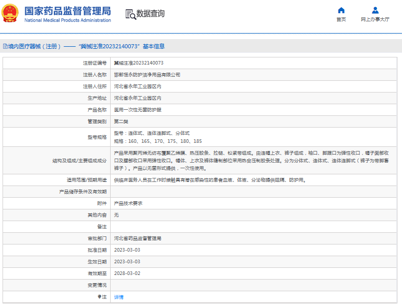 醫(yī)用***次性無菌防護服連體式、連體連腳式、分體式1.png