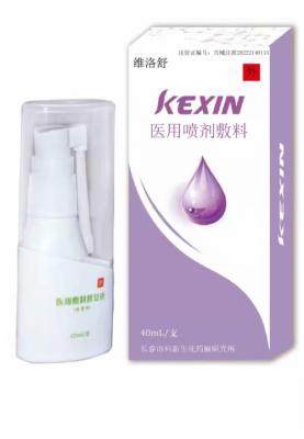 醫(yī)用噴劑敷料5ml/支、10ml/支、15ml/支
