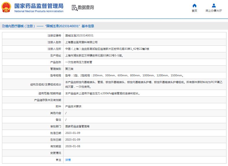 ***次性使用壓力泵前管1型、2型：200mm、300mm1.png
