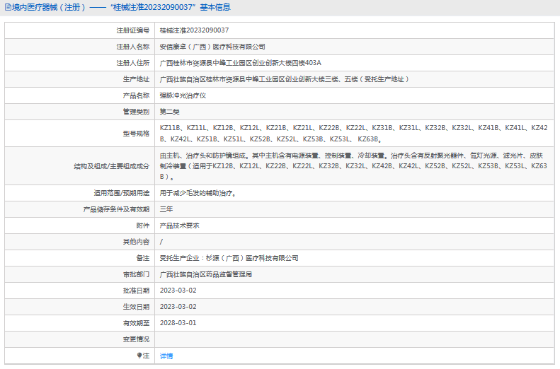 KZ51B、KZ51L強(qiáng)脈沖光治療儀1.png