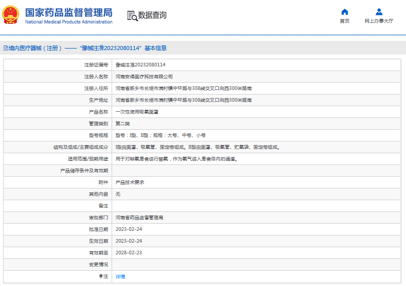 ***次性使用吸氧面罩I型、II型1.png