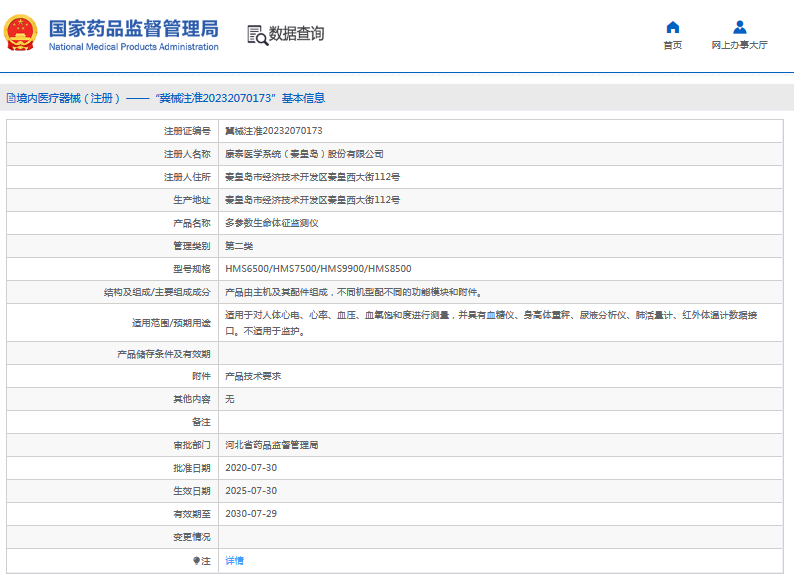 HMS8500多參數(shù)生命體征監(jiān)測(cè)儀1.png