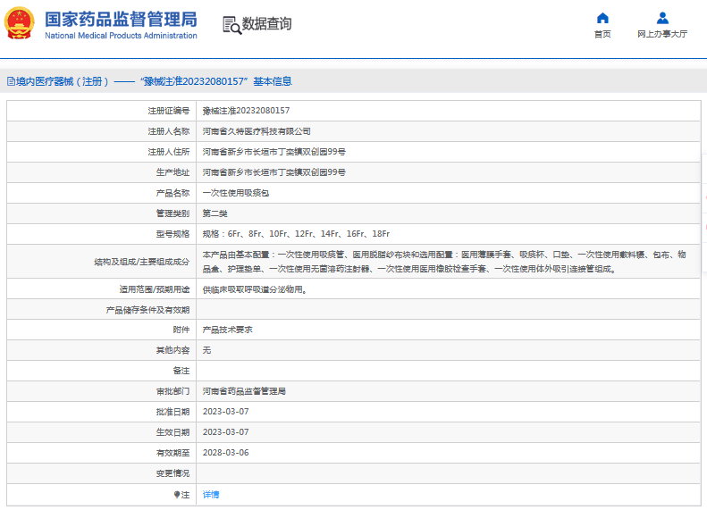 ***次性使用吸痰包6Fr、8Fr、10Fr、12Fr1.png