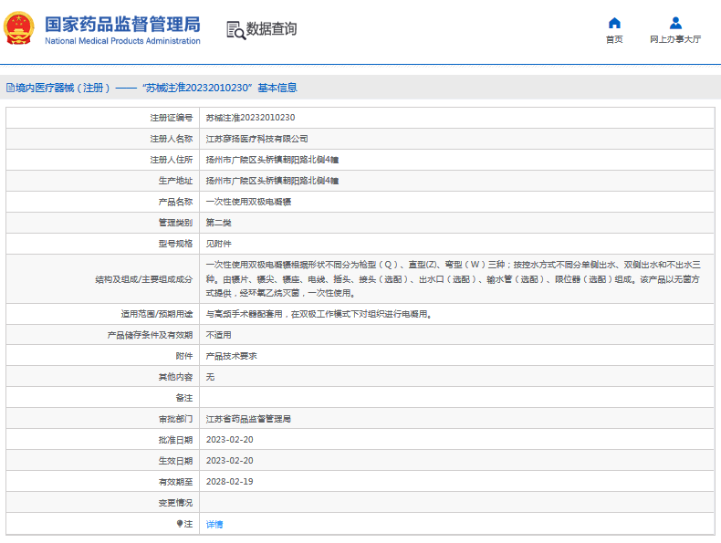 ***次性使用雙極電凝鑷槍型（Q）、直型(Z)、彎型（W）1.png