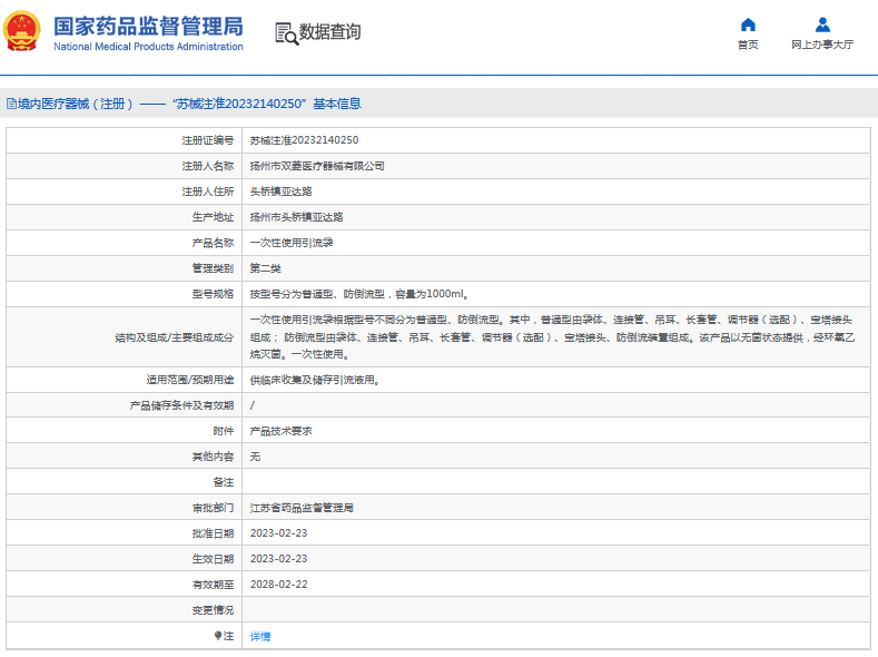 ***次性使用引流袋普通型、防倒流型1.png