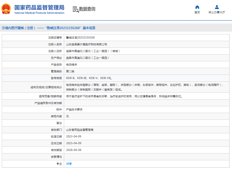 KDB-III、KDB-V電動病床1.png