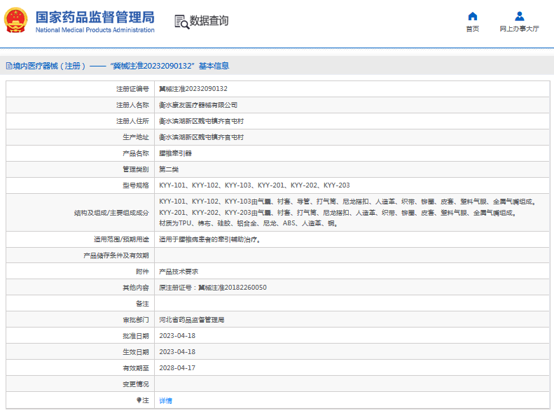 KYY-202、KYY-203腰椎牽引器1.png
