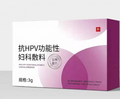 抗hpv生物蛋白敷料1g、1.5g、2g