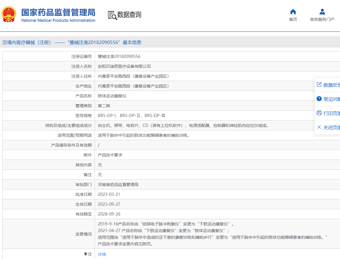 注冊(cè)證.png