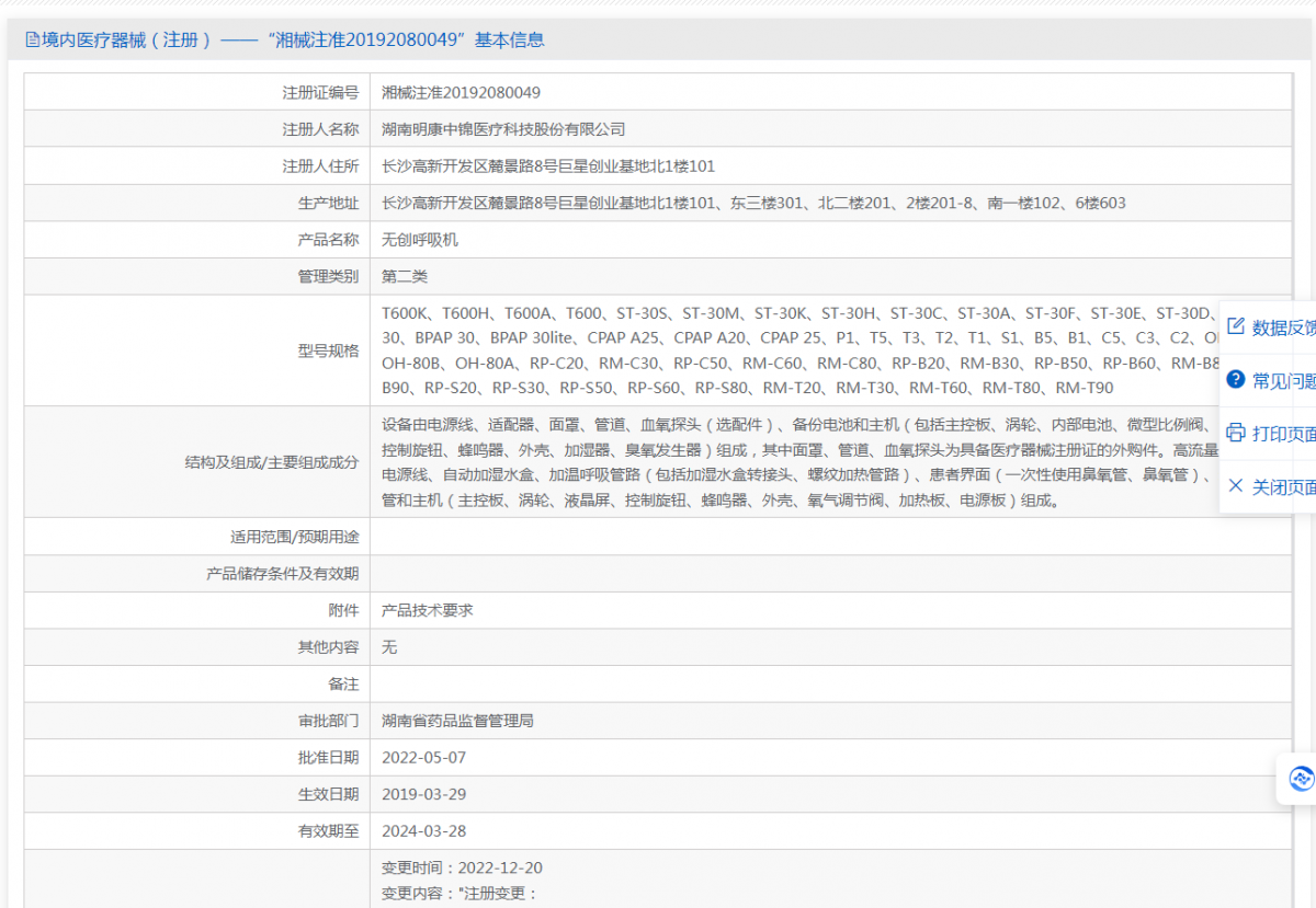注冊(cè)證.png