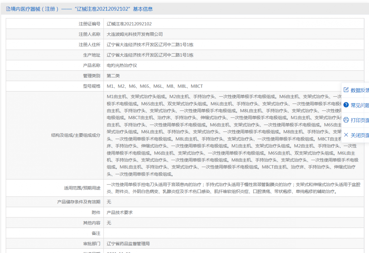 231001291942.png 注冊證.png