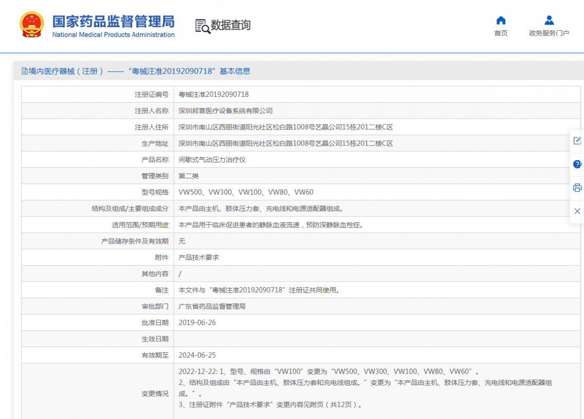 注冊(cè)證.png