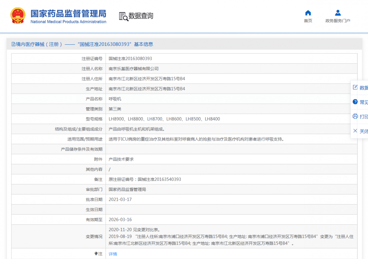 注冊(cè)證.png