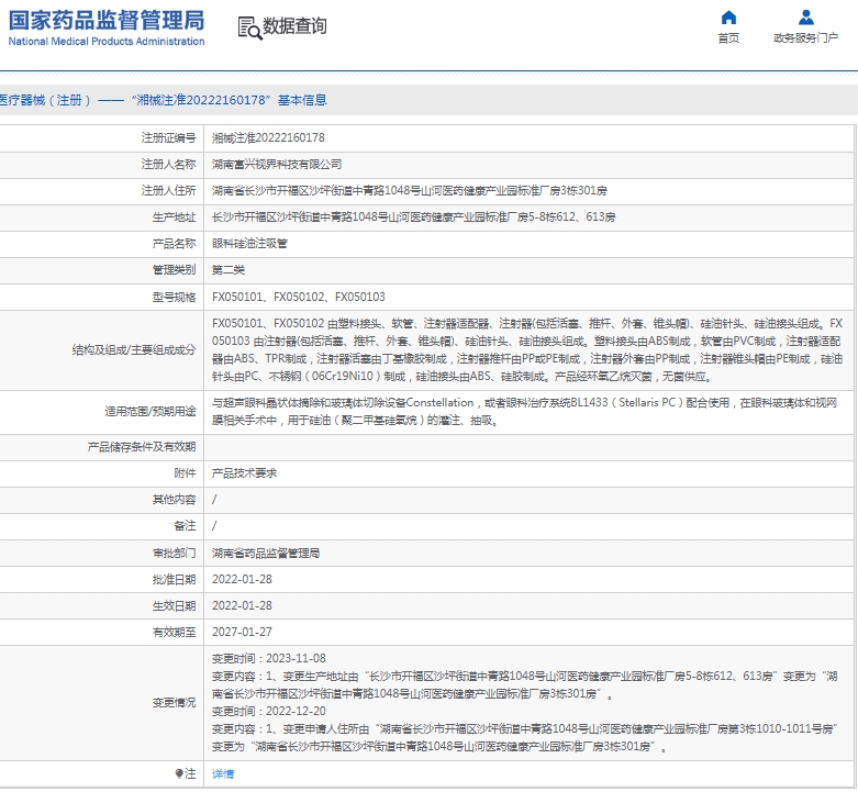 微信截圖_20250117151054.jpg