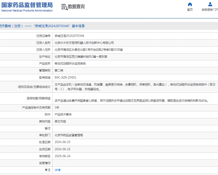 微信截圖_20250214153951.jpg