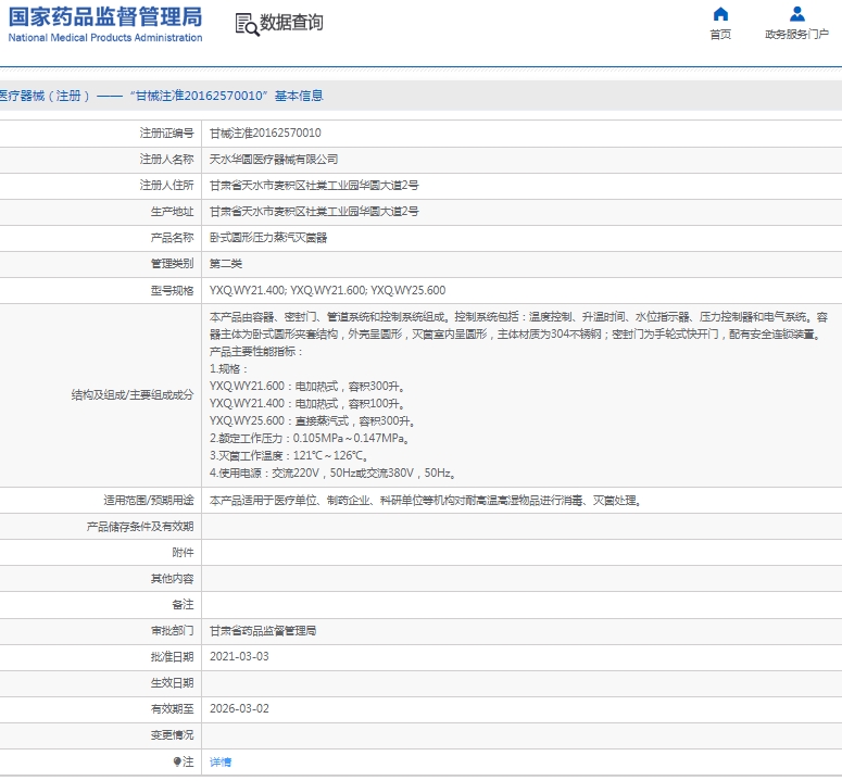 微信截圖_20250314151359.jpg