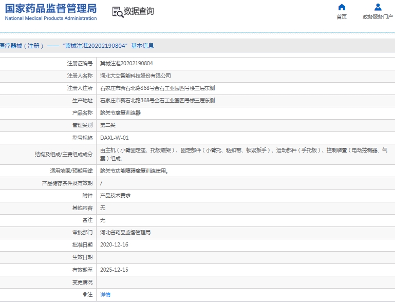 微信截圖_20250324154454.jpg
