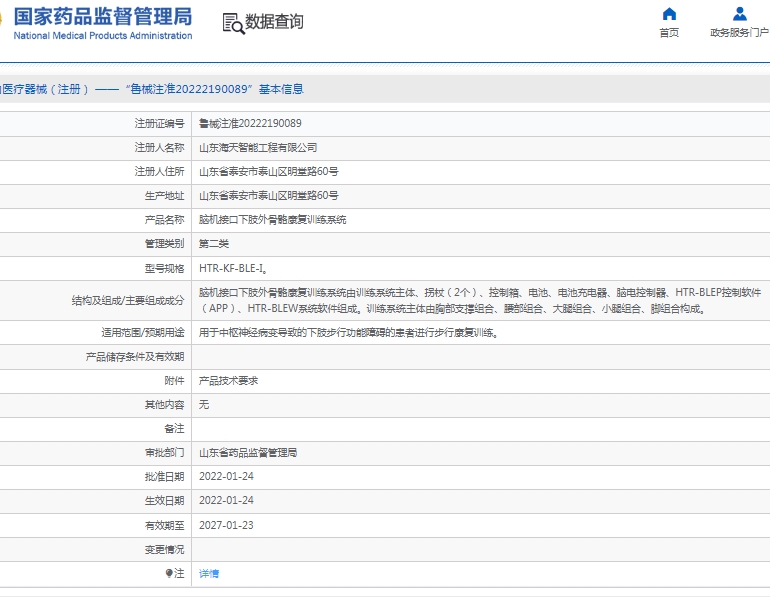 微信截圖_20250403152801.jpg