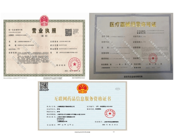 291403315468.png 三證.png