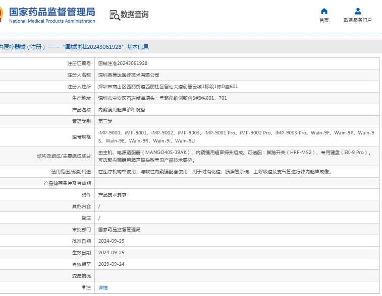 微信截圖_20250529145507.jpg