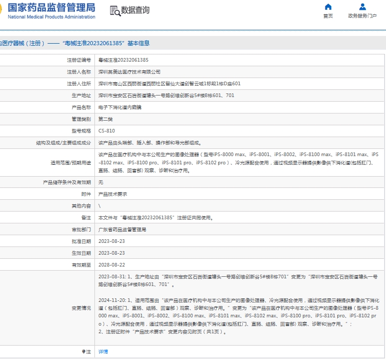 微信截圖_20250529150412.jpg