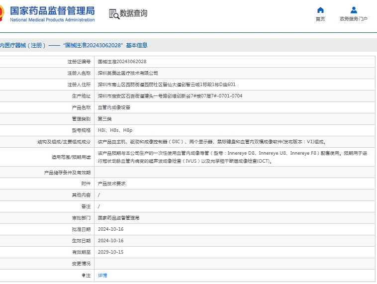 微信截圖_20250529151346.jpg