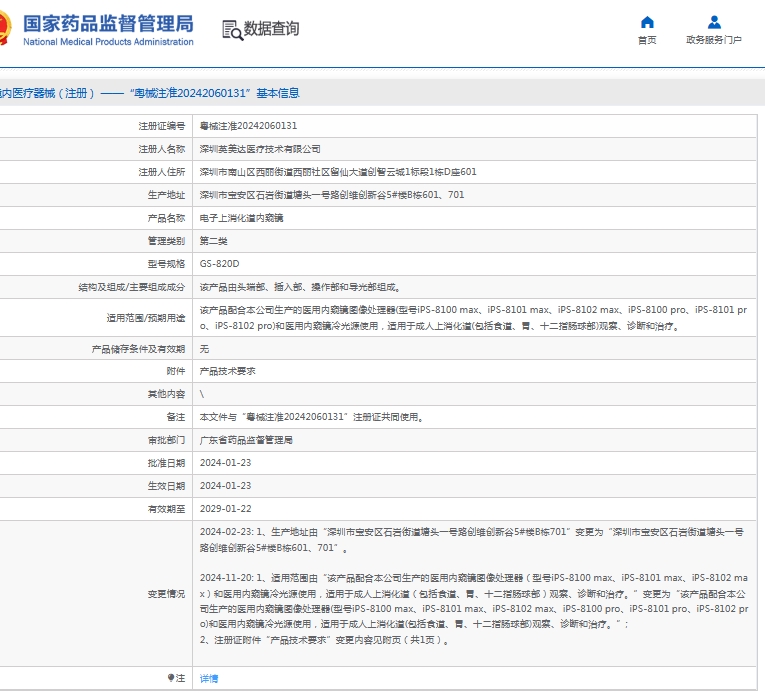 微信截圖_20250529151726.jpg