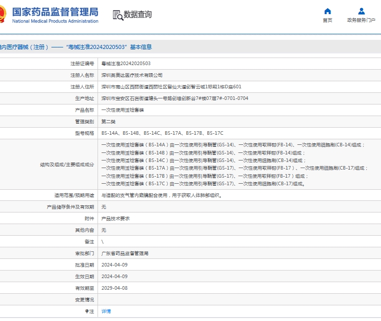 微信截圖_20250529152022.jpg