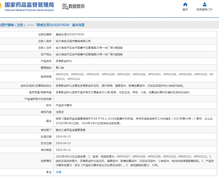微信截圖_20250529154906.jpg